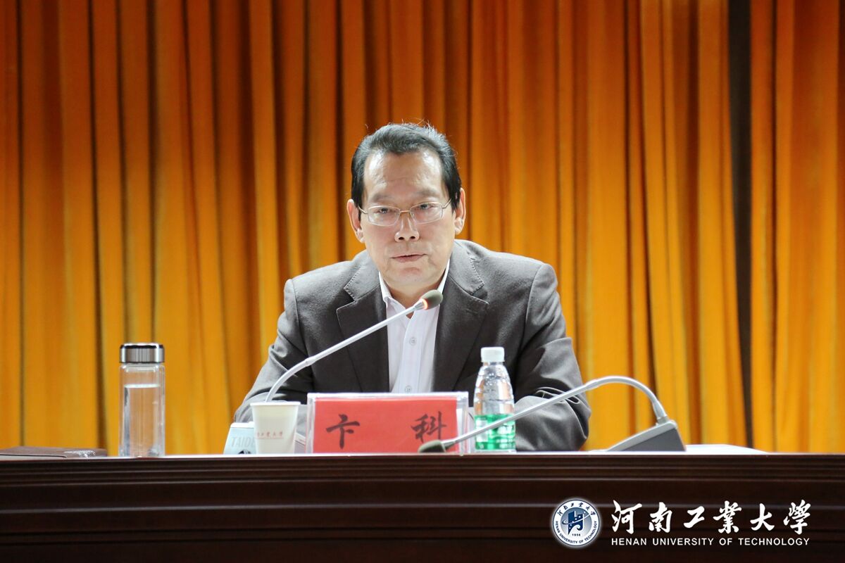 学校举办学习贯彻全国教育大会精神专题学习研讨班-河南工业大学东