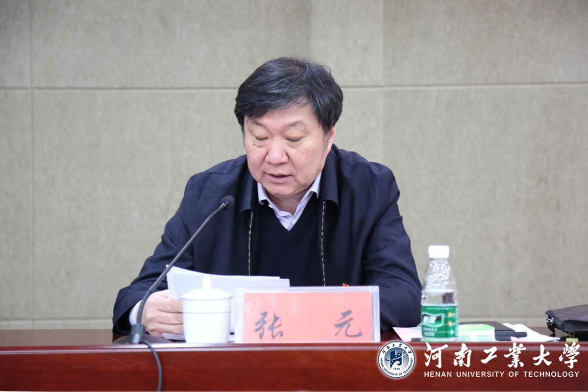 校党委书记张元作表态发言校长卞科主持会议反馈会现场